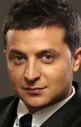 Владимир Зеленский